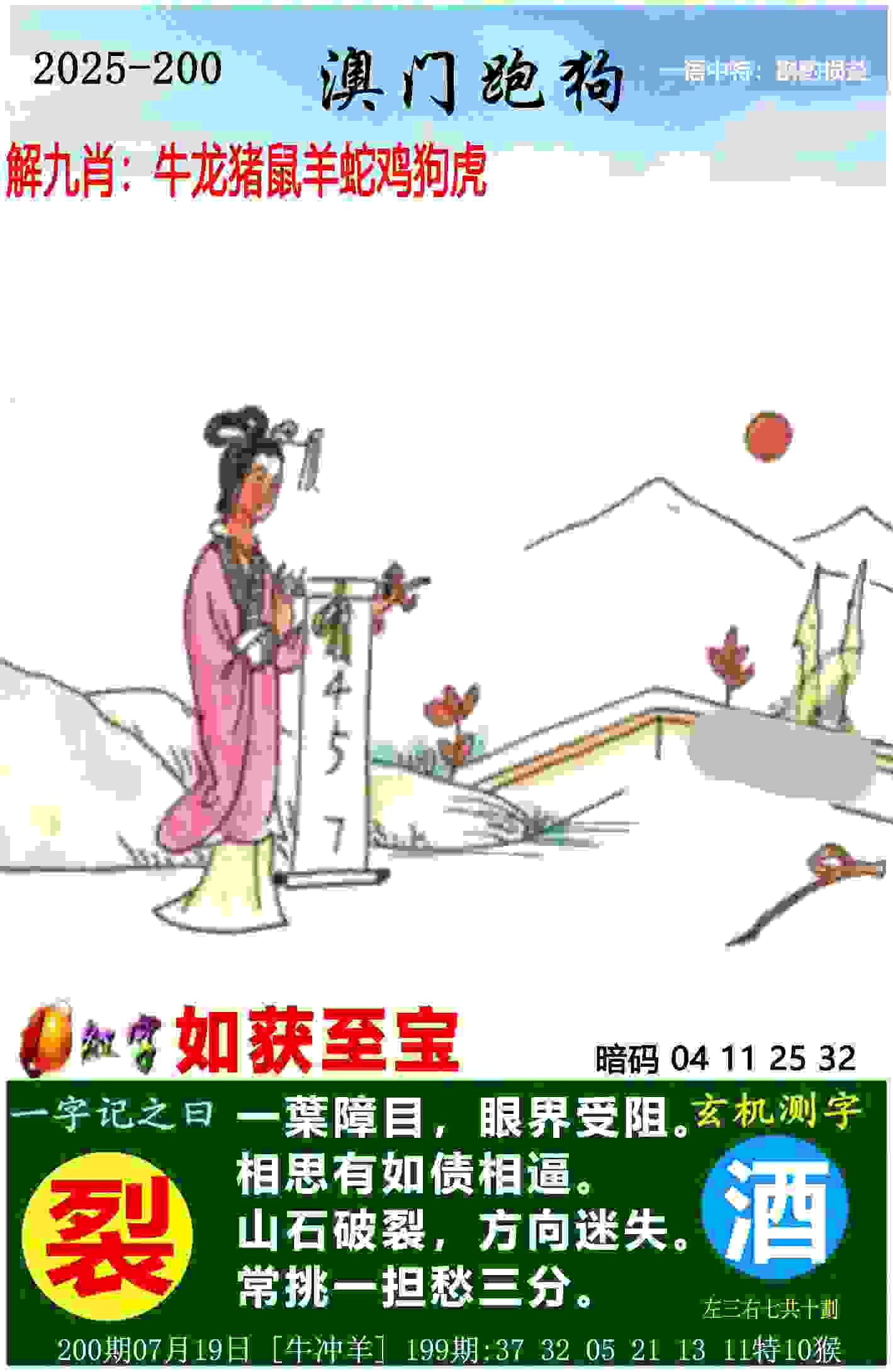 7777788888四肖四码管家婆 v21.9.79.91 官方正式版 2