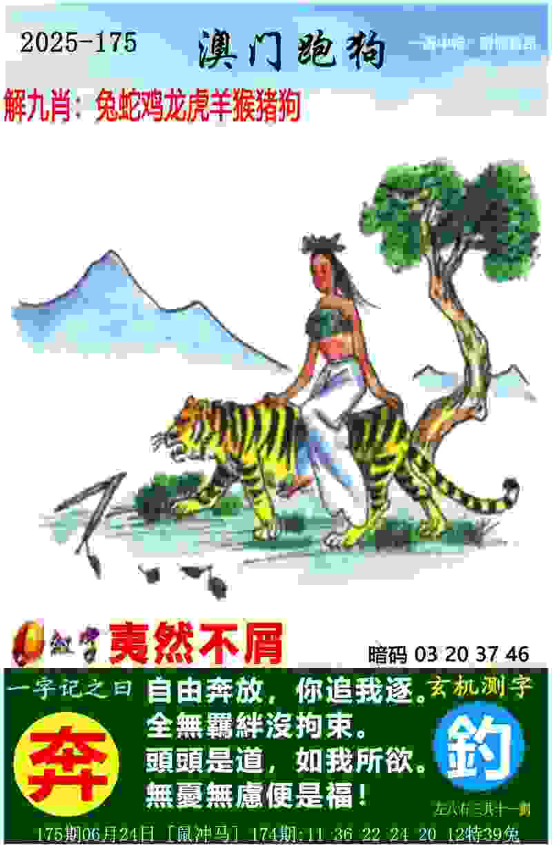 >7777788888四肖四码管家婆